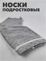 Носки подростковые 30-35р b1050100985 1 b1050100985 1 - фото 49909