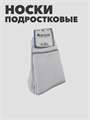 Носки подростковые 30-35р b1050100985 2 b1050100985 2 - фото 49910