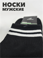 Носки мужские полоса b4090100986 2 b4090100986 2 - фото 49917
