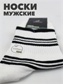 Носки мужские полоса b4090100986 5 b4090100986 5 - фото 49923