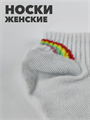Носки женские короткие 36-40р  b3100100989 3 b3100100989 3 - фото 49929