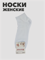 Носки женские белые 37-42р b3100100990 b3100100990 - фото 49934