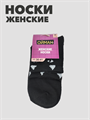 Носки женские ойман b3100100992 6 b3100100992 6 - фото 49936