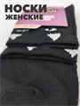 Носки женские ойман b3100100992 6 b3100100992 6 - фото 49937