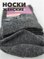 Носки женские ойман b3100100992 3 b3100100992 3 - фото 49943