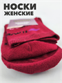 Носки женские ойман b3100100992 2 b3100100992 2 - фото 49945