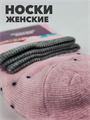 Носки женские ойман b3100100992 1 b3100100992 1 - фото 49947