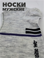 Носки мужские короткие Хонган b4090100994 4 b4090100994 4 - фото 49954