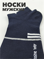 Носки мужские короткие Хонган b4090100994 5 b4090100994 5 - фото 49956