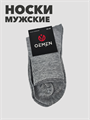 Носки мужские oеmen 40-46р b4090100998 b4090100998 - фото 49959