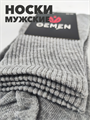 Носки мужские oеmen 40-46р b4090100998 b4090100998 - фото 49960
