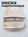 Носки подростковые b1050100999 3 b1050100999 3 - фото 49966