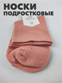 Носки подростковые b1050100999 4 b1050100999 4 - фото 49968
