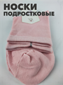 Носки подростковые b1050100999 6 b1050100999 6 - фото 49972