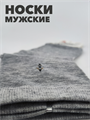 Носки мужские Алия 41-48р b4090101001 1 b4090101001 1 - фото 49976