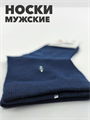 Носки мужские Алия 41-48р b4090101001 2 b4090101001 2 - фото 49978
