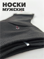 Носки мужские Алия 41-48р b4090101001 3 b4090101001 3 - фото 49980