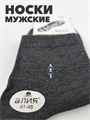 Носки мужские Алия 41-48р b4090101001 4 b4090101001 4 - фото 49982