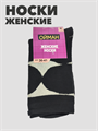 Носки женские ойман b3100101003 4 b3100101003 4 - фото 49999