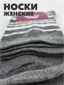 Носки женские ойман b3100101003 5 b3100101003 5 - фото 50002