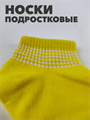 Носки детские короткие 8-10 лет b1050100965 5 b1050100965 5 - фото 50004