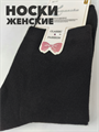 Носки женские черные b3090100911 b3090100911 - фото 50006