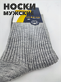 Носки мужские в рубчик серые 41-47р b4090100944 1 b4090100944 1-3 - фото 50032