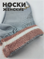 Носки женские короткие серые b3100100945 1 b3100100945 1-2 - фото 50044