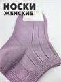 Носки женские короткие фиолетовые b3100100945 3 b3100100945 3-2 - фото 50054