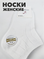 Носки женские короткие белые b3100100945 3 b3100100945 3-3 - фото 50056