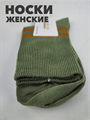 Носки женские высокие зеленые b3100100946 1 b3100100946 1-4 - фото 50068