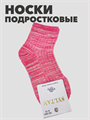Носки детские меланж b1050100968 6 b1050100968 6 - фото 50079