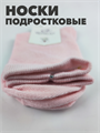 Носки подростковые b1050100984 1 b1050100984 1 - фото 50082