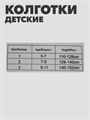 Колготки капроновые Хонган 70 ден 5-7 лет b1070100971 1 b1070100971 1 - фото 50094
