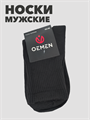 Носки мужские oemen 40-46р b4090100980 b4090100980 - фото 50199