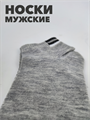 Носки мужские короткие хлопок b4090100982 1 b4090100982 1 - фото 50201