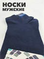 Носки мужские короткие хлопок b4090100982 3 b4090100982 3 - фото 50205