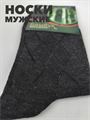 Носки мужские бамбук b4090100983 2 b4090100983 2 - фото 50209