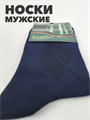 Носки мужские бамбук b4090100983 4 b4090100983 4 - фото 50213
