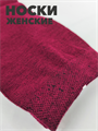 Носки женские высокие однотонные 37-42р-р b3100100988 1 b3100100988 1 - фото 50215
