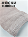Носки женские высокие однотонные 37-42р-р b3100100988 5 b3100100988 5 - фото 50223