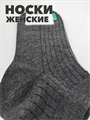 Носки мужские в рубчик графит 41-47р b4090100943 1 b4090100943 1-1 - фото 50331