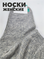 Носки мужские в рубчик серые 41-47р b4090100943 1 b4090100943 1-2 - фото 50333