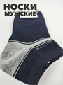 Носки мужские короткие синие 41-47р b4090100943 3 b4090100943 3-3 - фото 50351