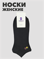 Носки женские короткие черные b3100100945 2 b3100100945 2-3 - фото 50360