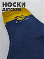 Носки для мальчика синие b1050100947 3 b1050100947 3-3 - фото 50400