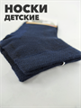 Носки для мальчика синий b1050100947 4 b1050100947 4-1 - фото 50406