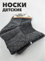 Носки для мальчика графит b1050100947 4 b1050100947 4-2 - фото 50408