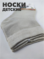 Носки для мальчика серые b1050100947 4 b1050100947 4-3 - фото 50410