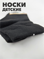 Носки для мальчика черные b1050100947 4 b1050100947 4-5 - фото 50414